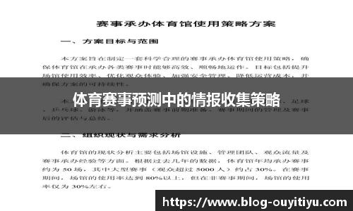 欧亿体育官方网站